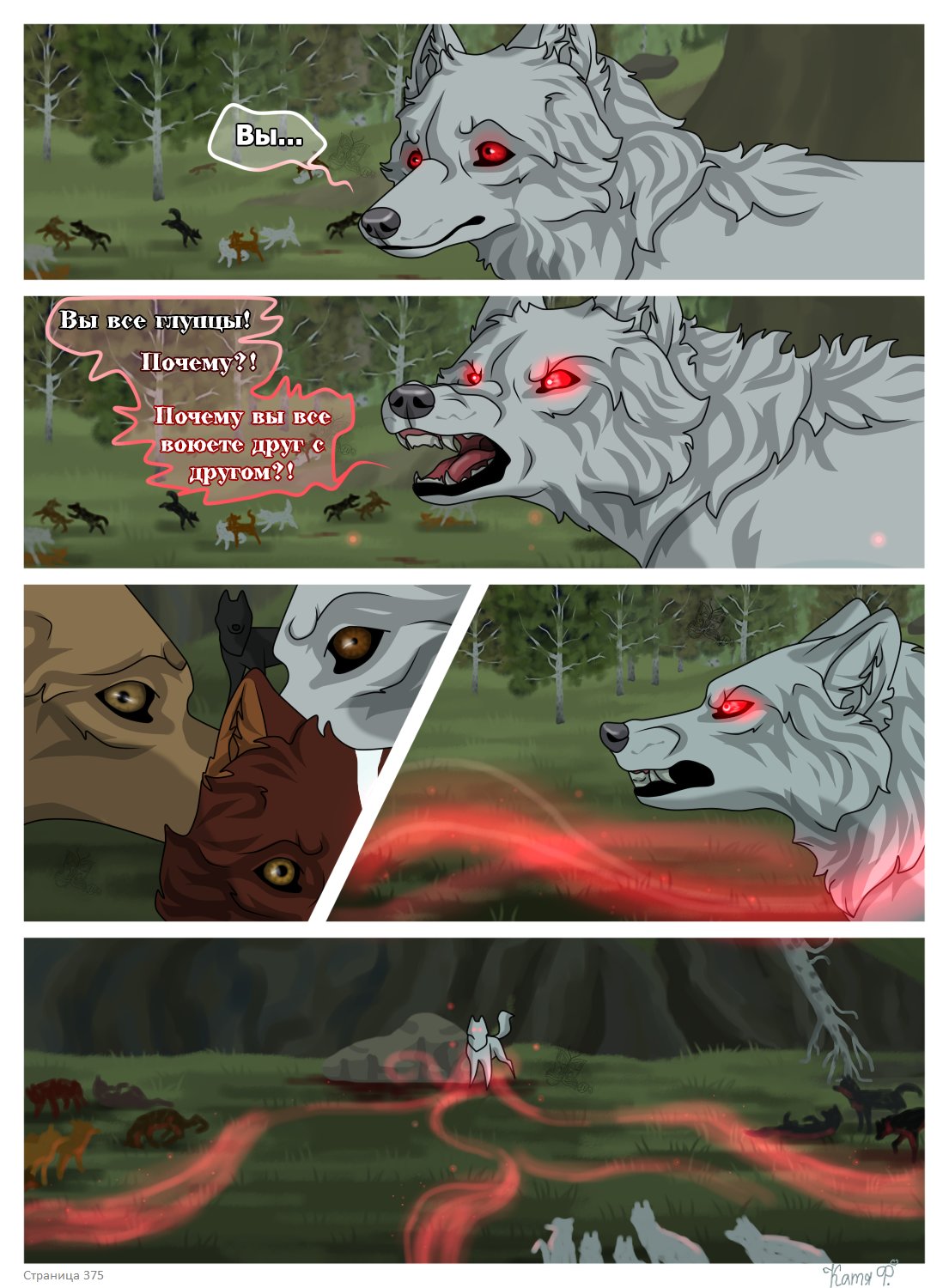 Read Хранители Волков Manga Online