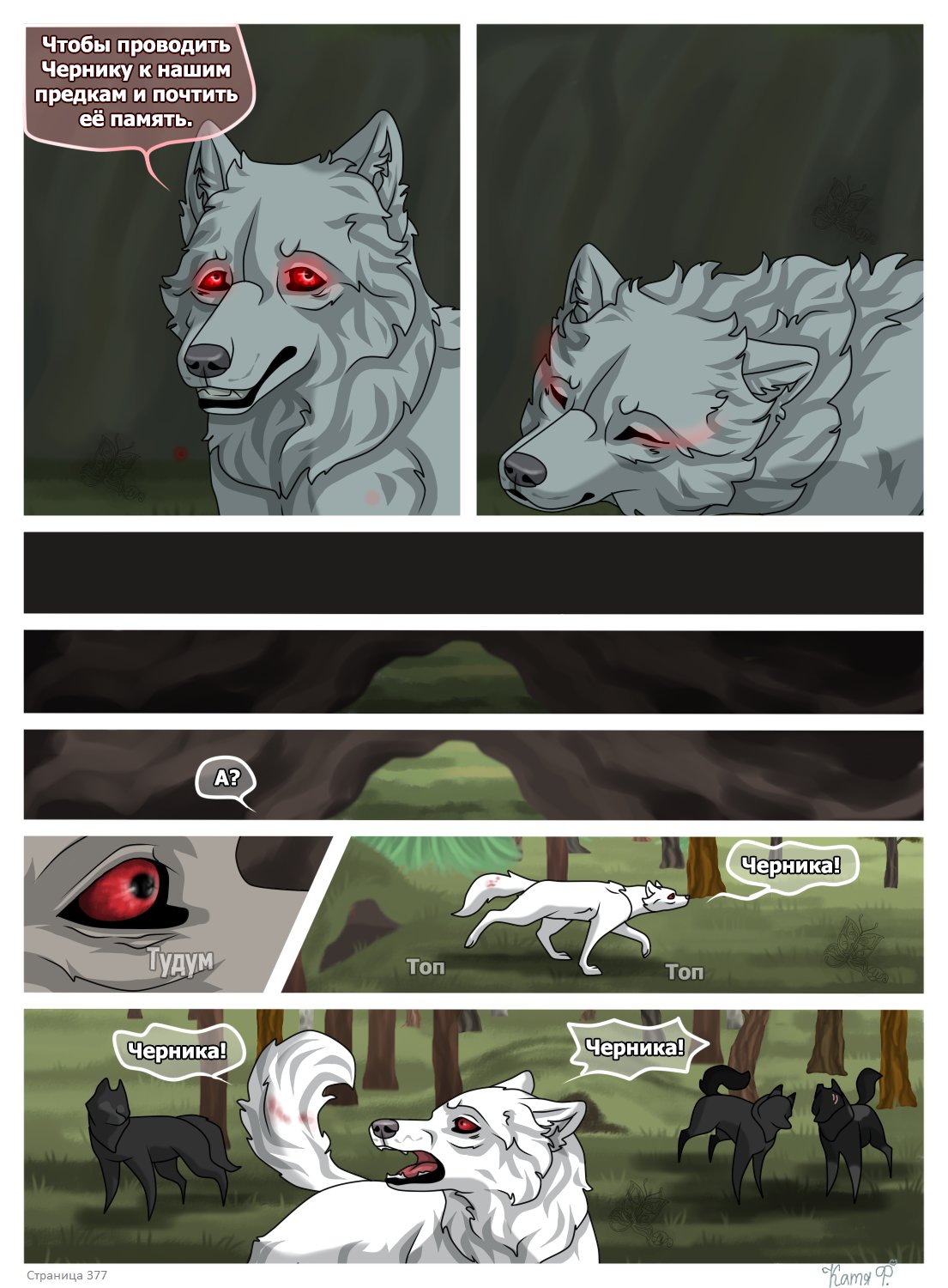 Read Хранители Волков Manga Online