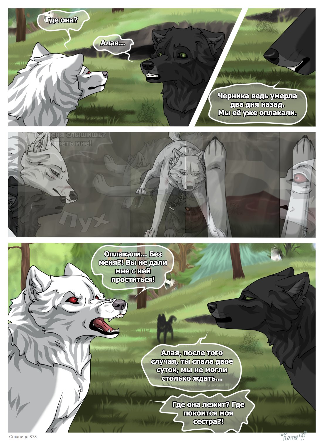 Read Хранители Волков Manga Online