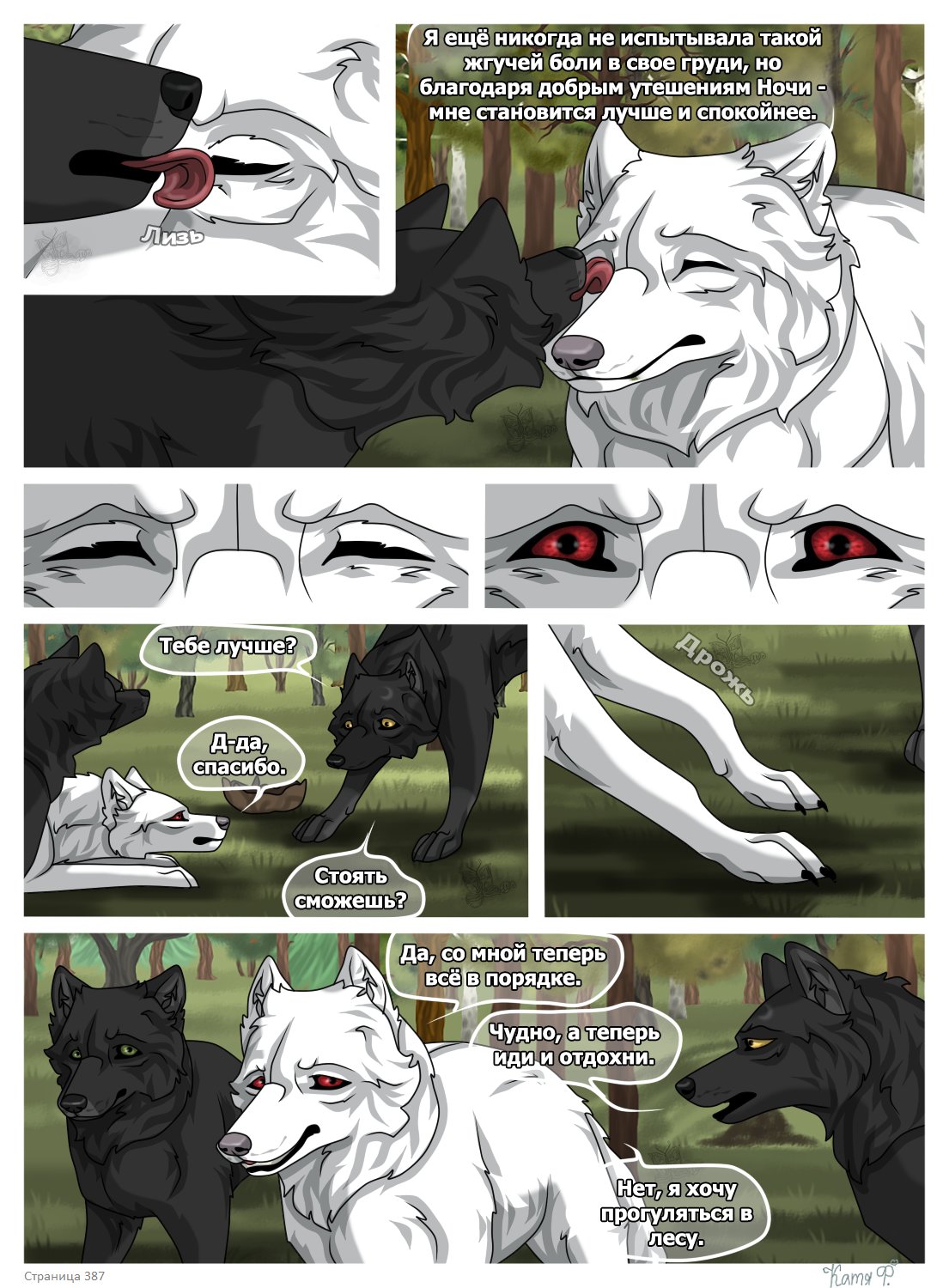 Read Хранители Волков Manga Online