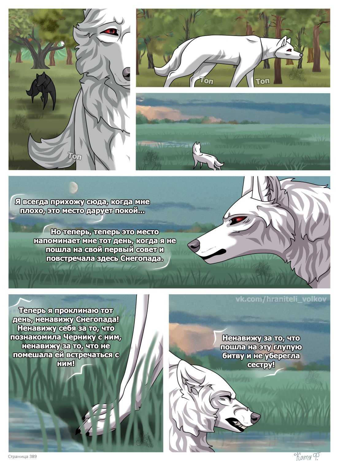 Read Хранители Волков Manga Online