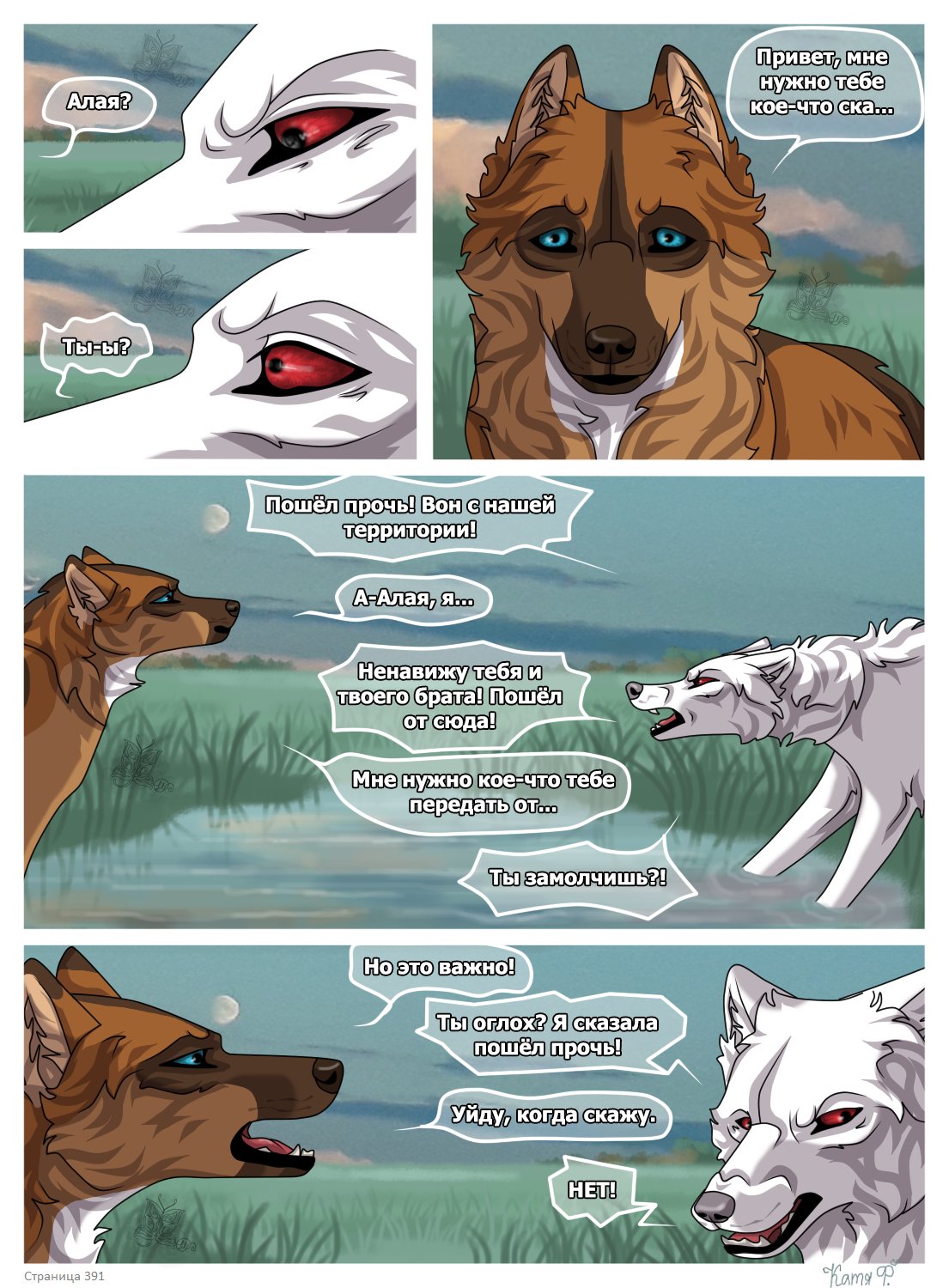 Read Хранители Волков Manga Online