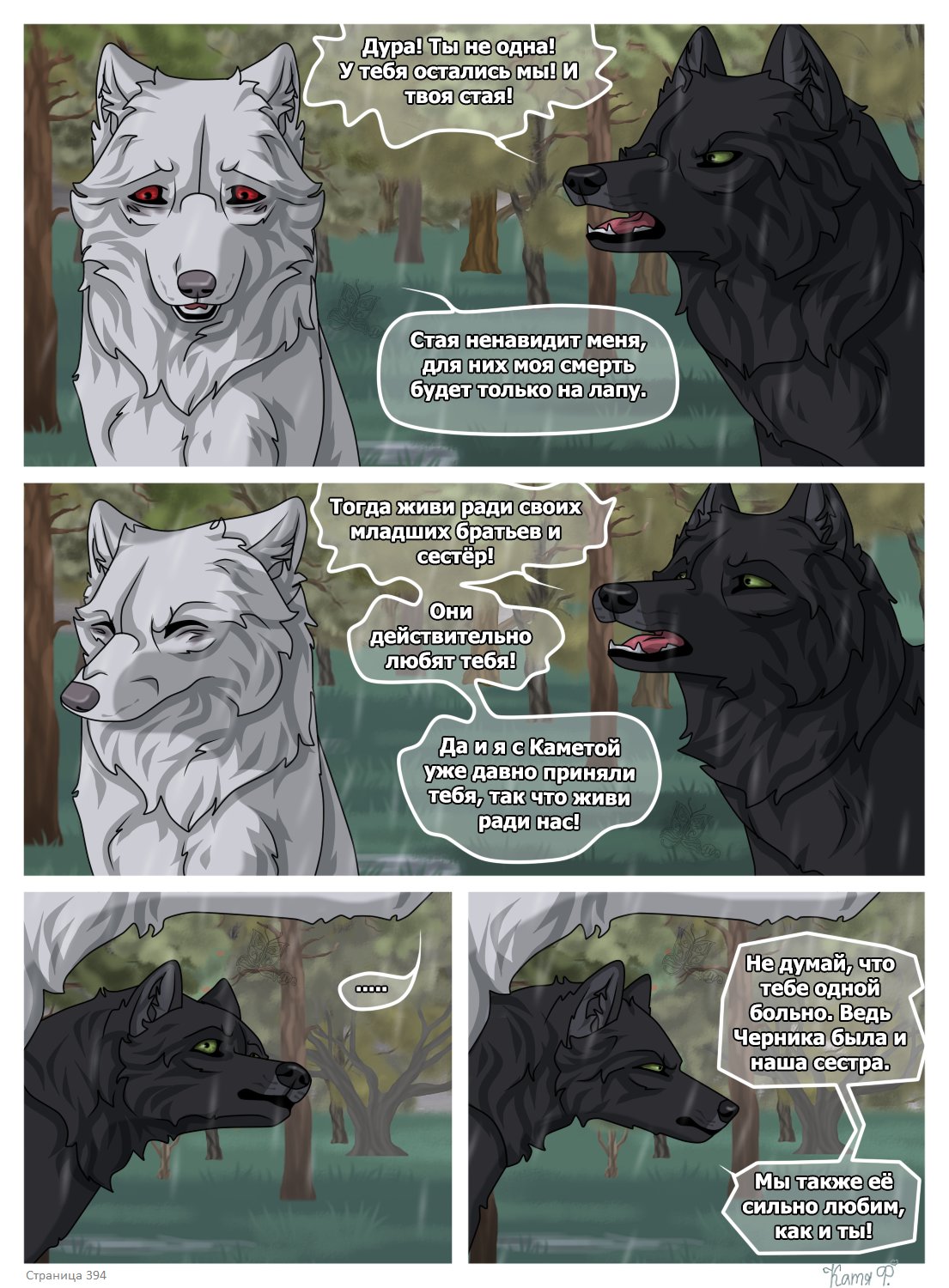 Read Хранители Волков Manga Online