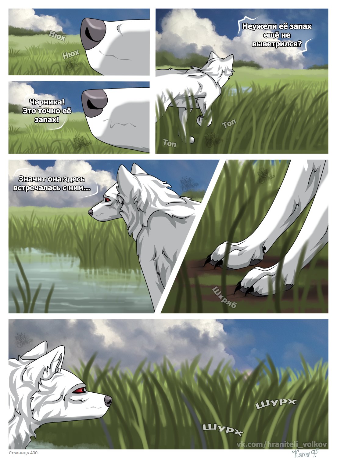 Read Хранители Волков Manga Online