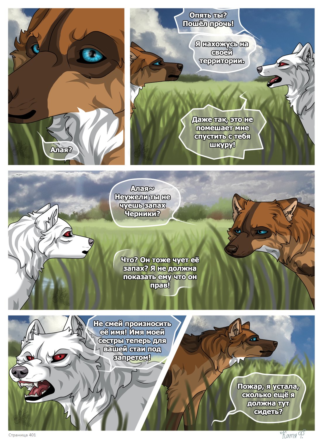 Read Хранители Волков Manga Online