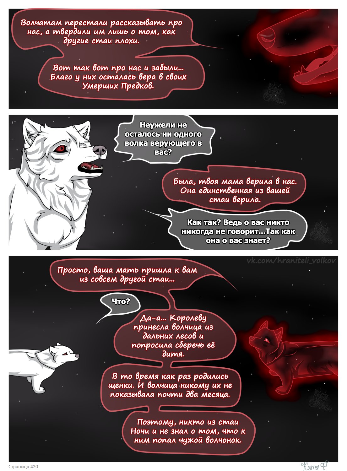 Read Хранители Волков Manga Online