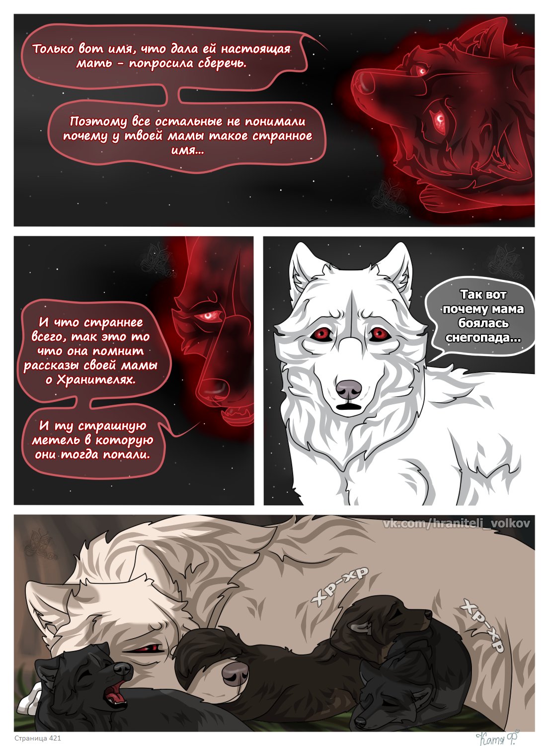 Read Хранители Волков Manga Online