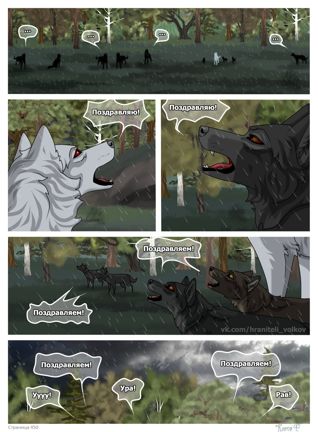 Read Хранители Волков Manga Online