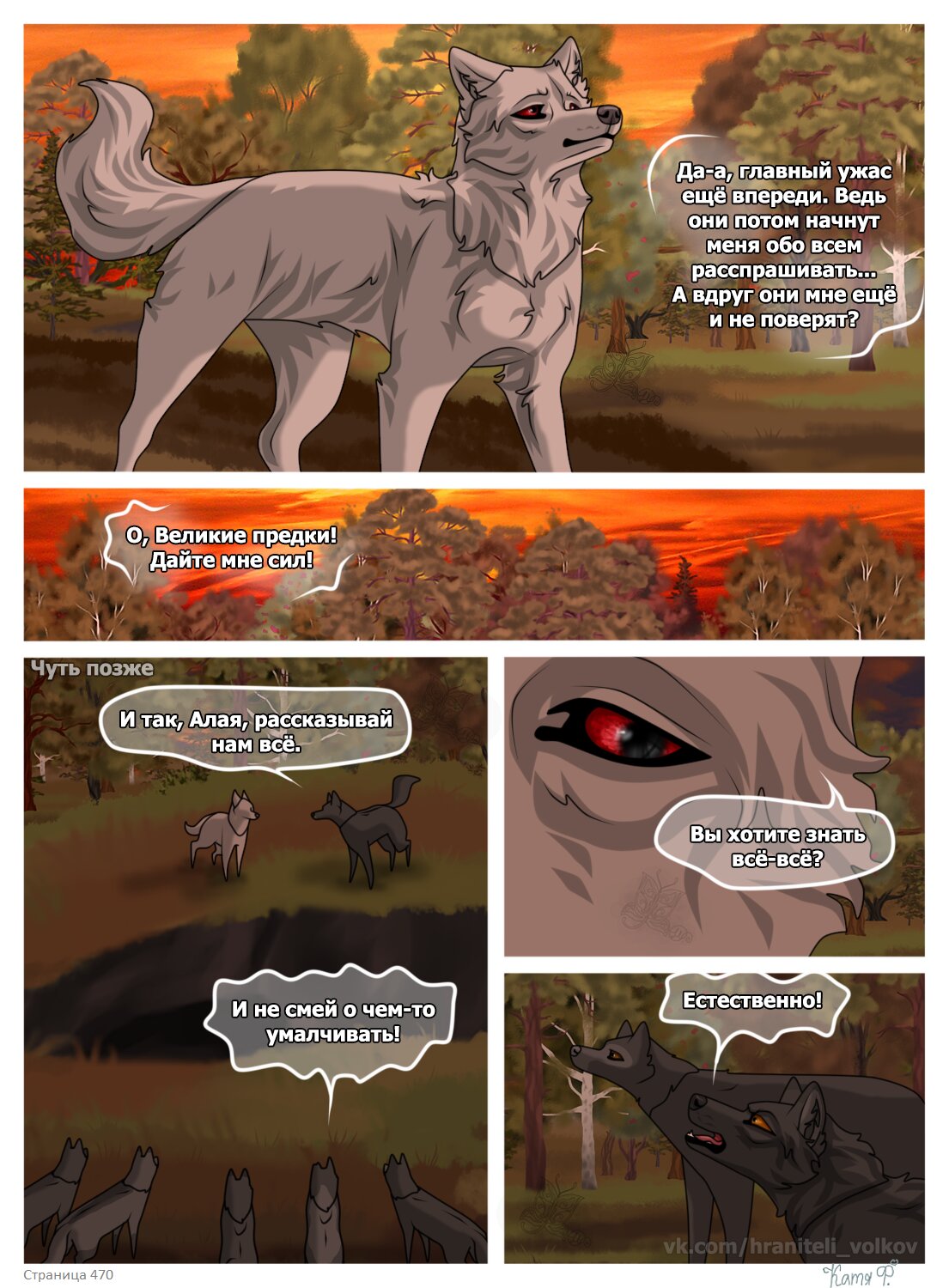 Read Хранители Волков Manga Online