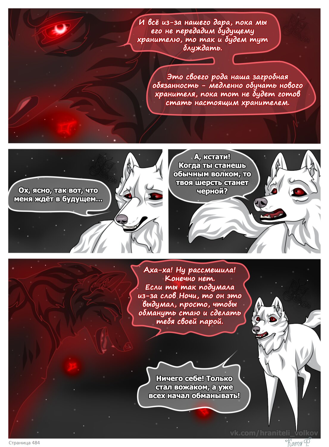 Read Хранители Волков Manga Online