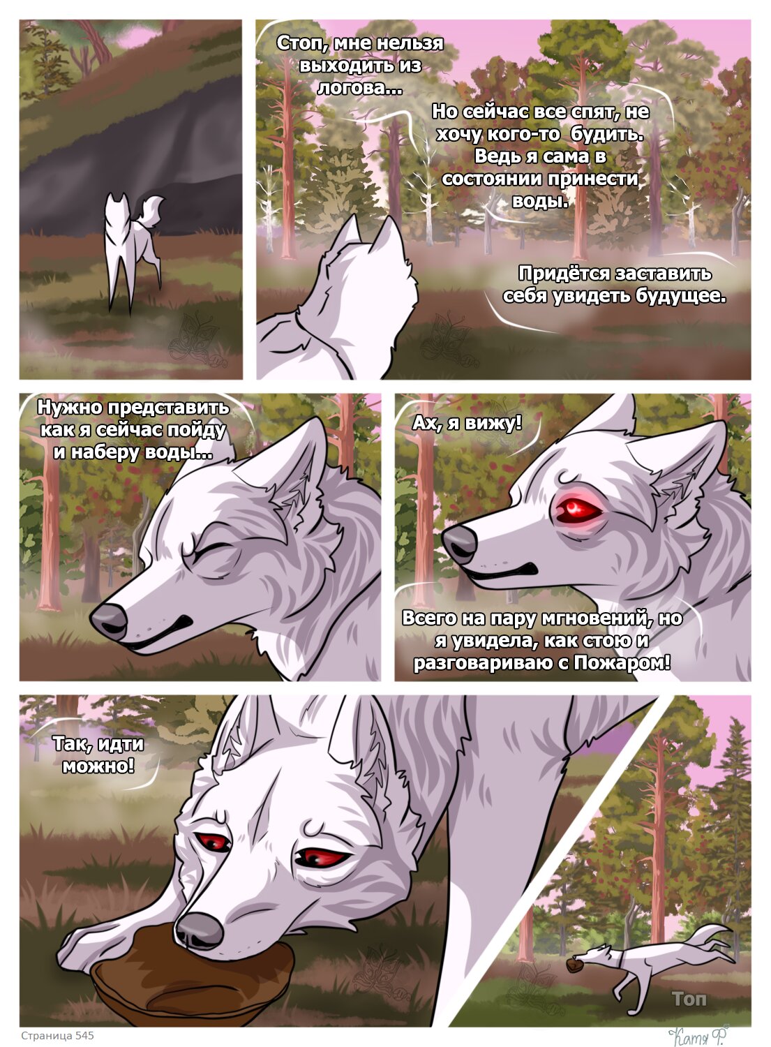 Read Хранители Волков Manga Online