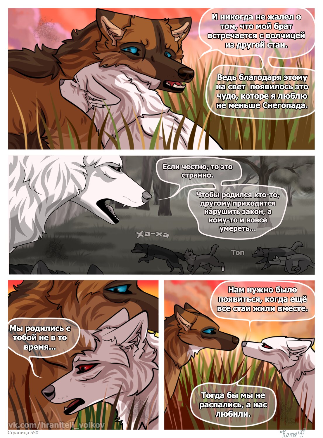 Read Хранители Волков Manga Online