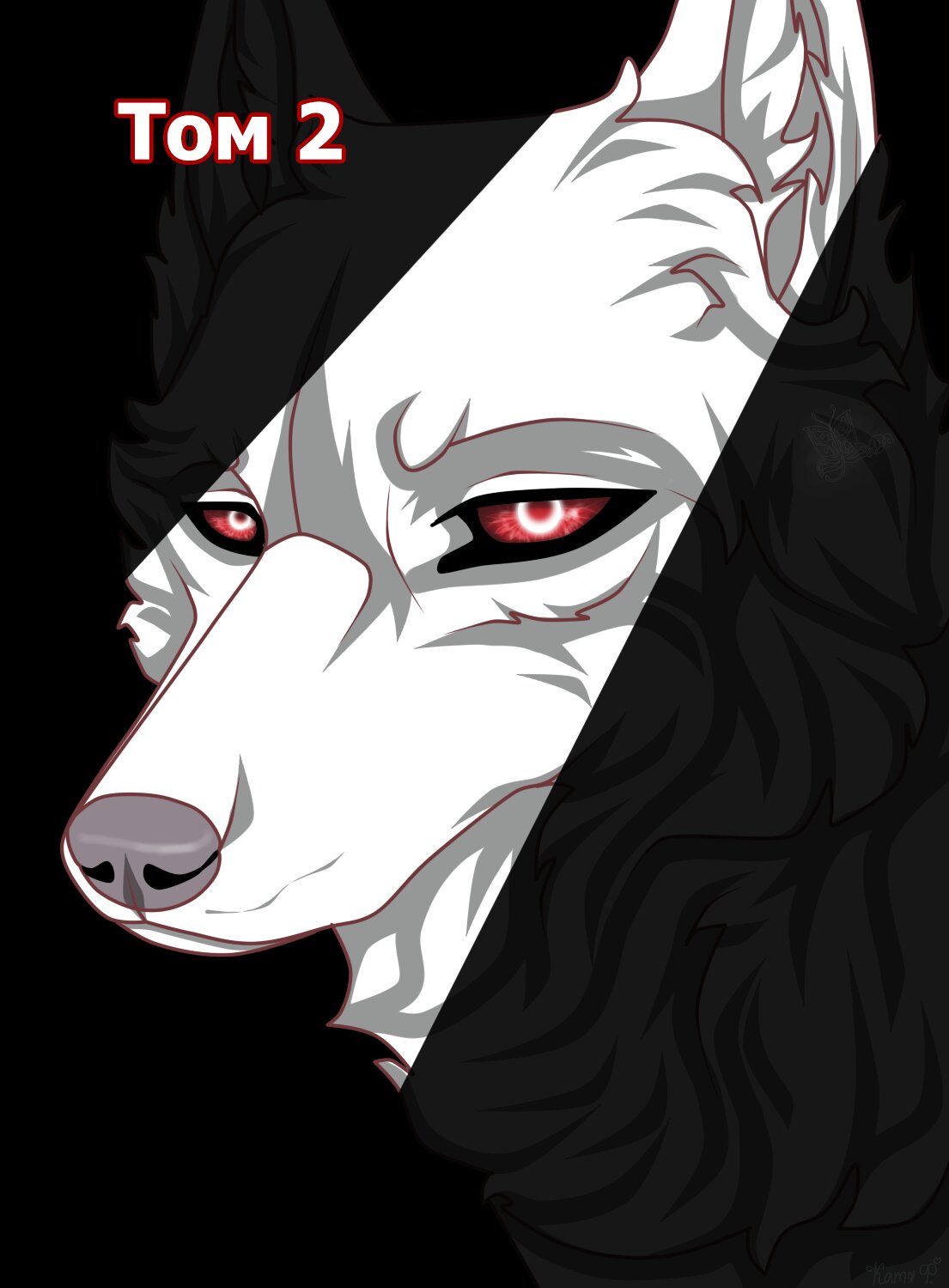 Read Хранители Волков Manga Online