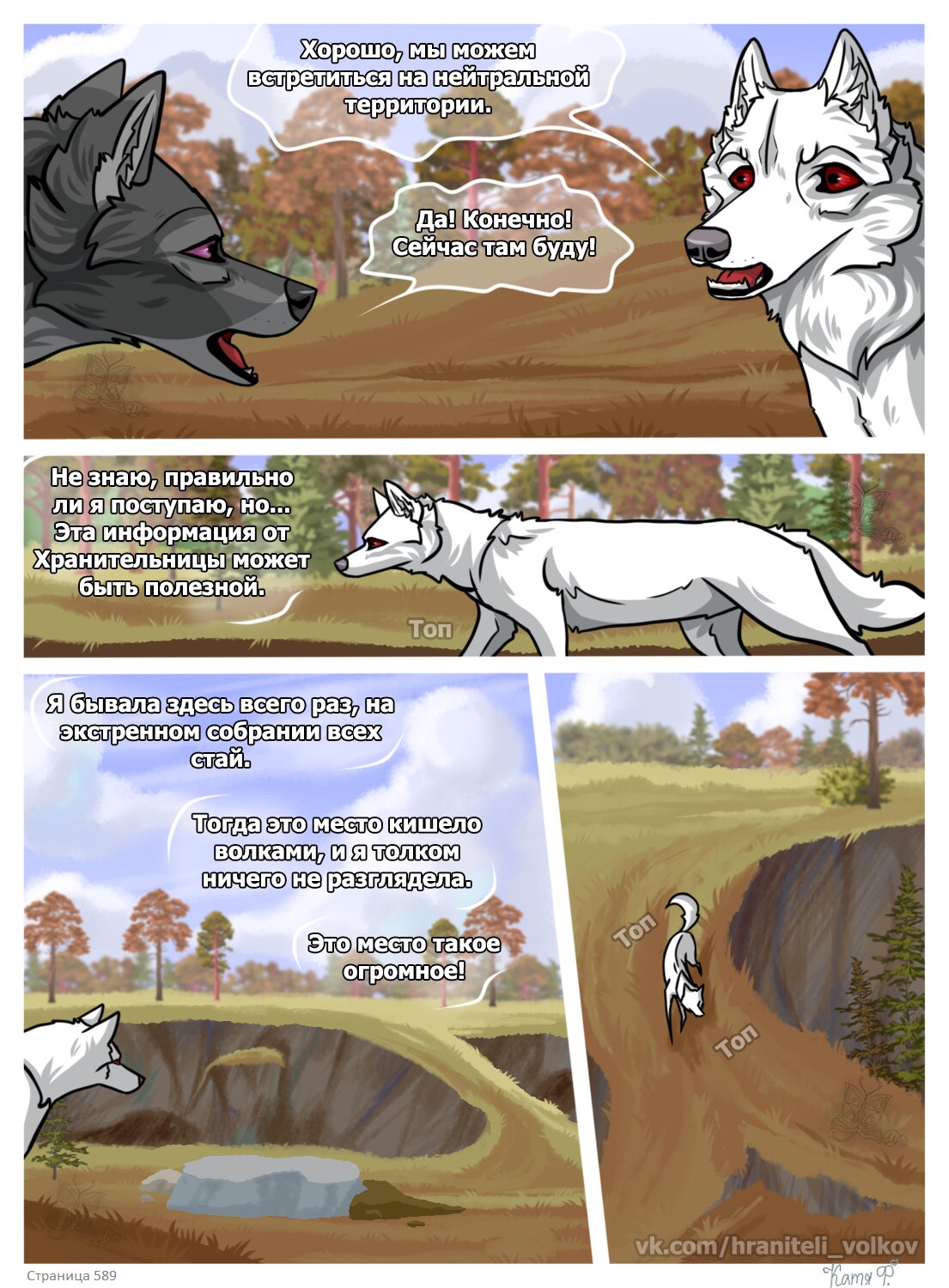 Read Хранители Волков Manga Online