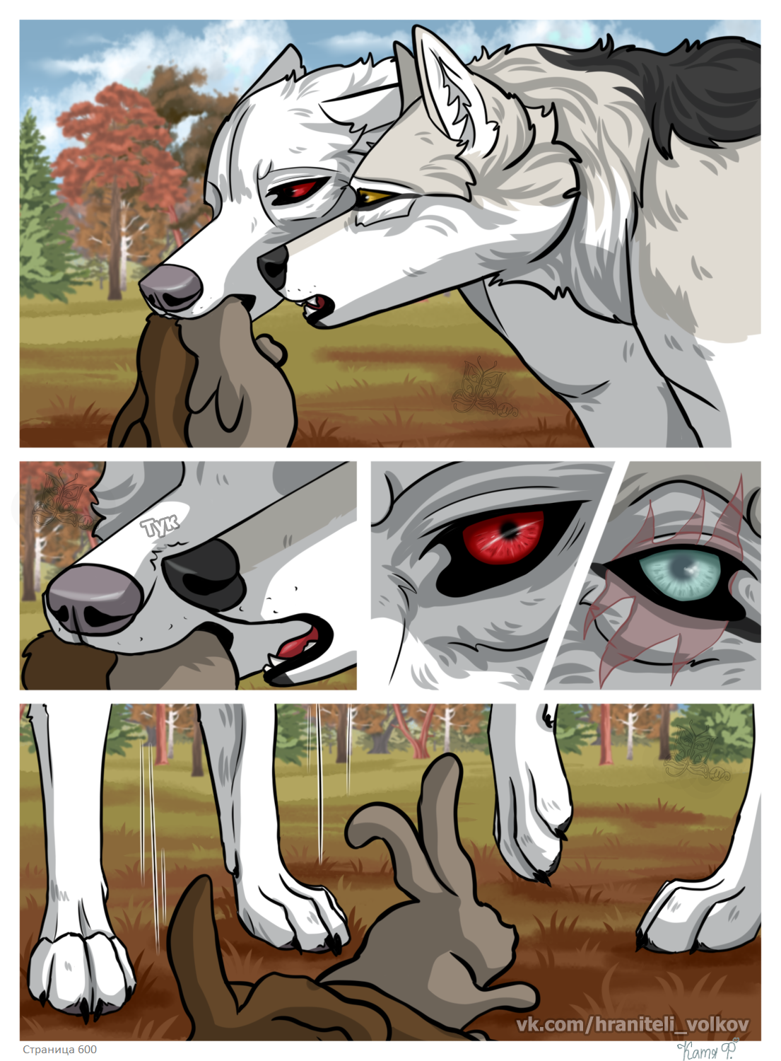 Read Хранители Волков Manga Online