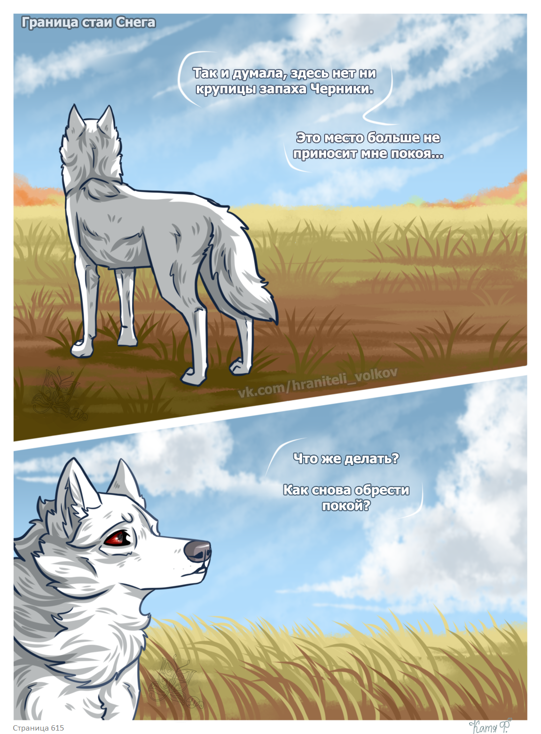 Read Хранители Волков Manga Online