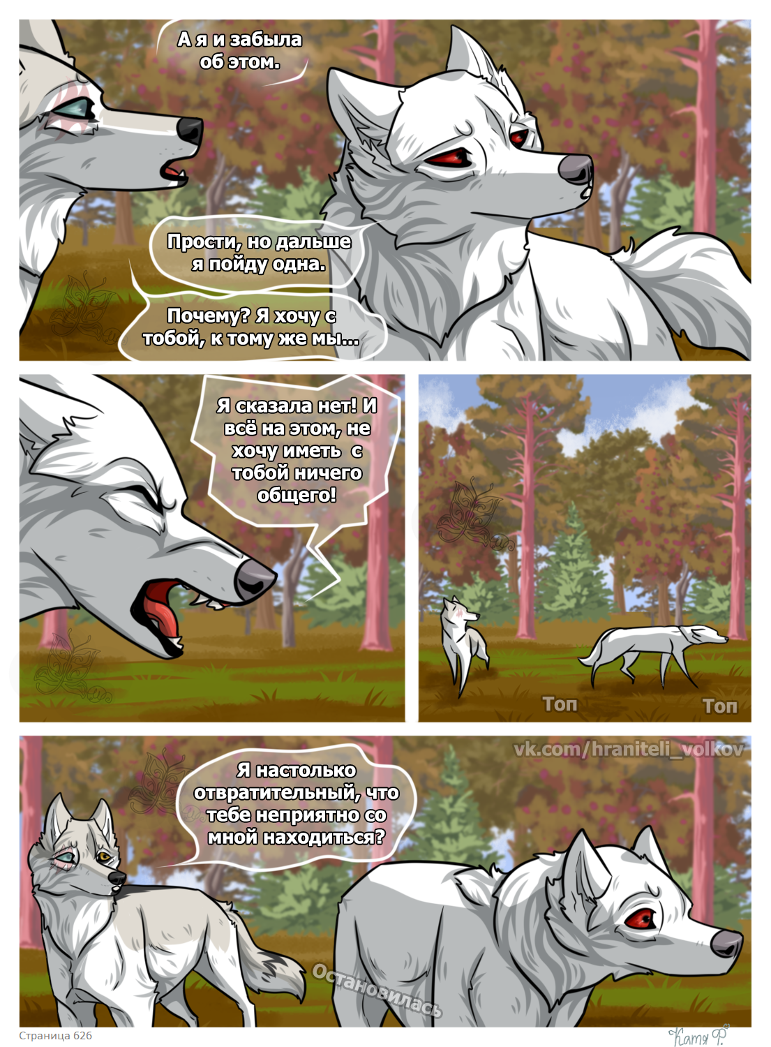 Read Хранители Волков Manga Online