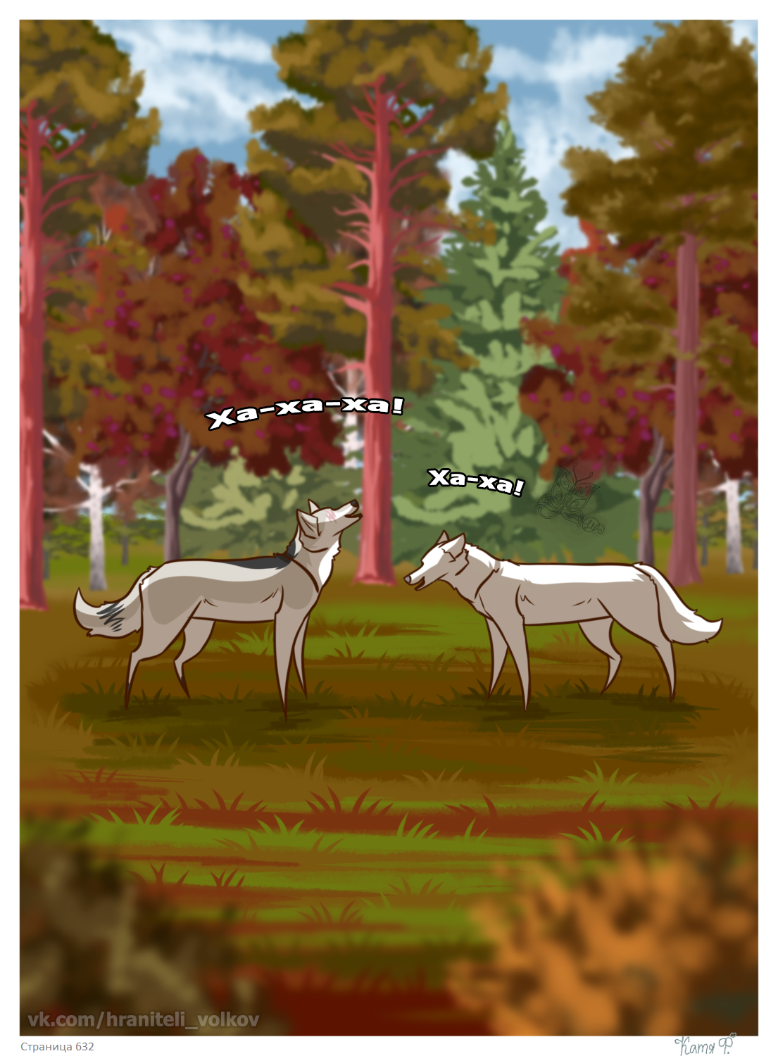 Read Хранители Волков Manga Online