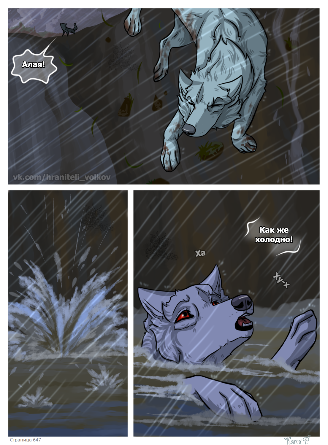 Read Хранители Волков Manga Online