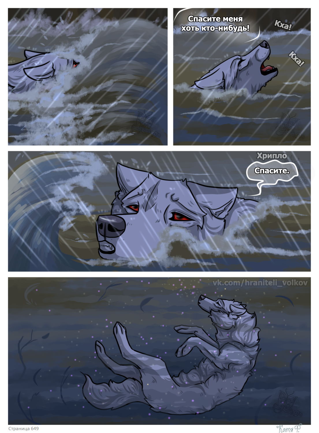 Read Хранители Волков Manga Online