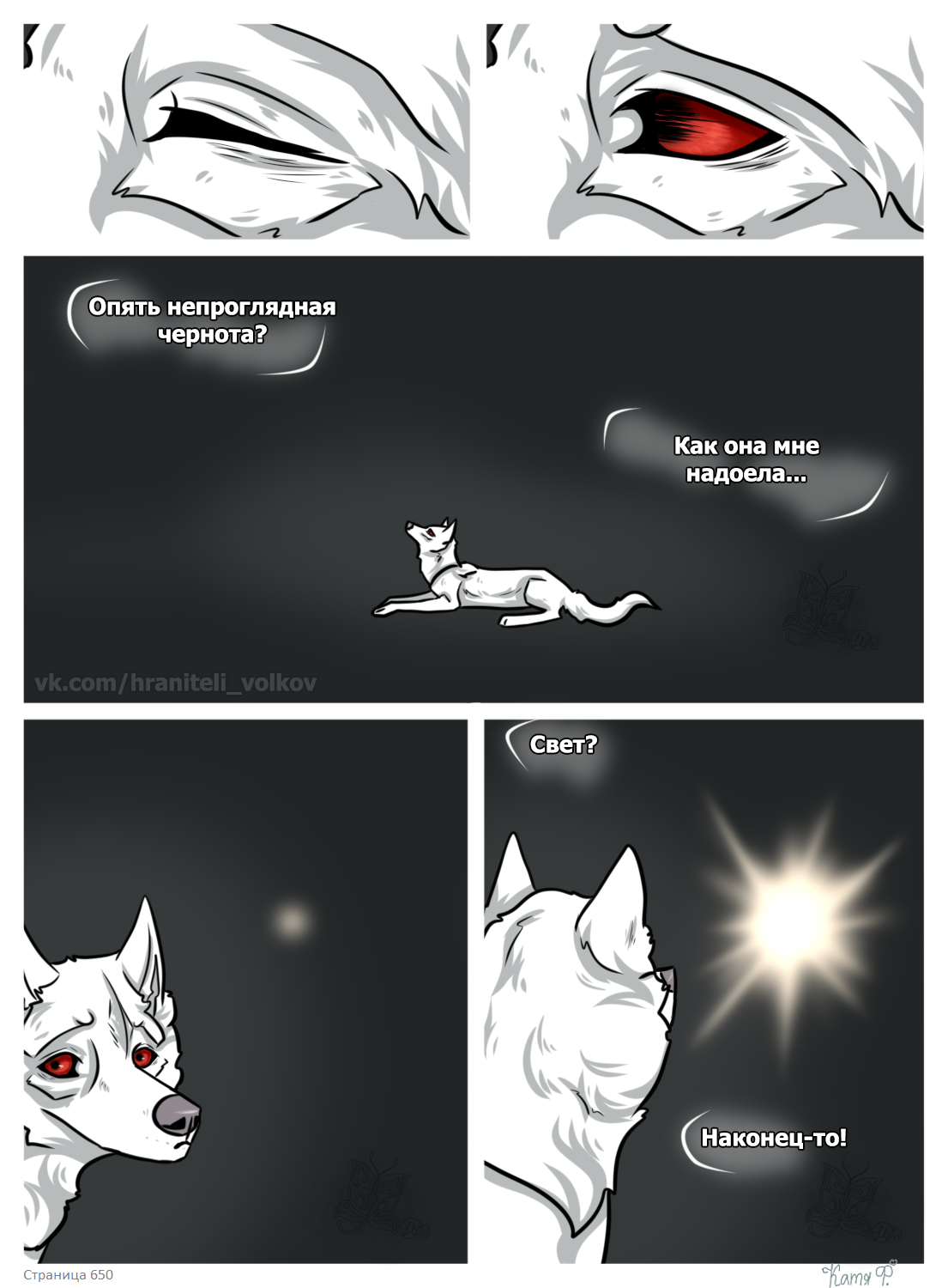 Read Хранители Волков Manga Online