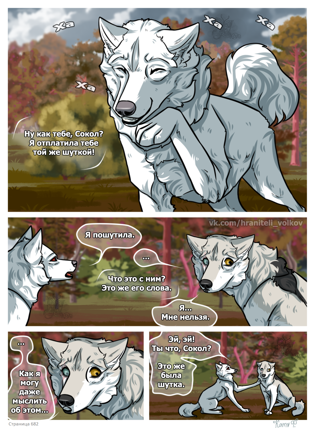 Read Хранители Волков Manga Online