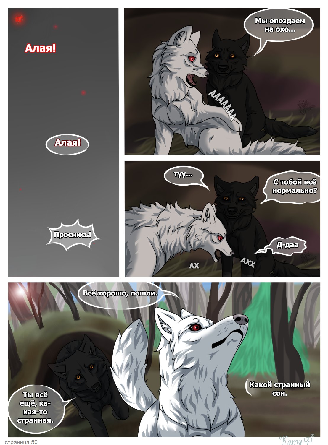 Read Хранители Волков Manga Online