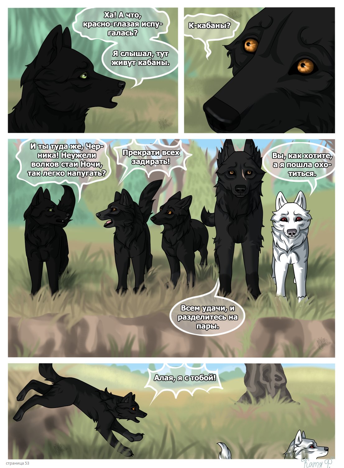 Read Хранители Волков Manga Online