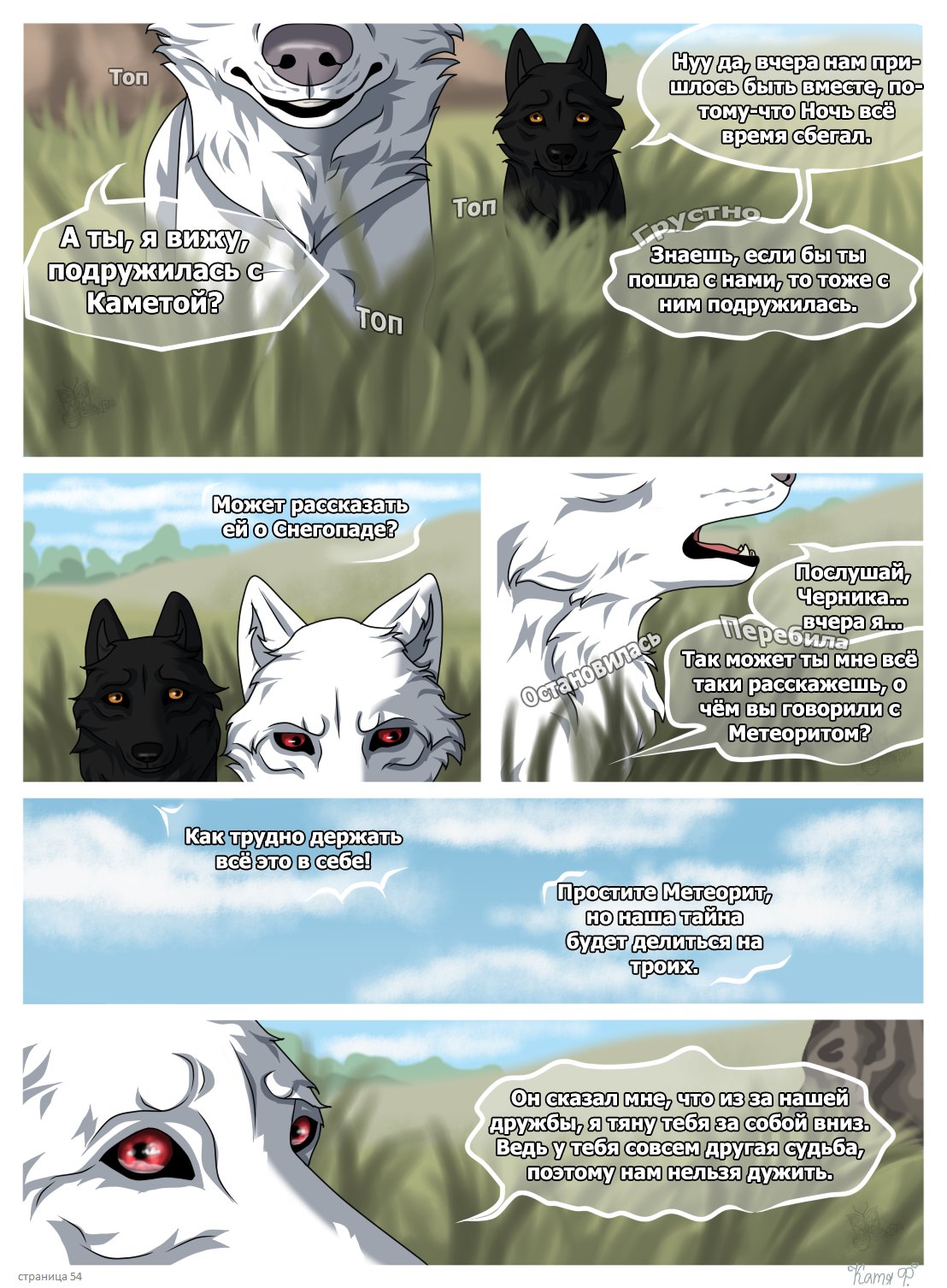 Read Хранители Волков Manga Online