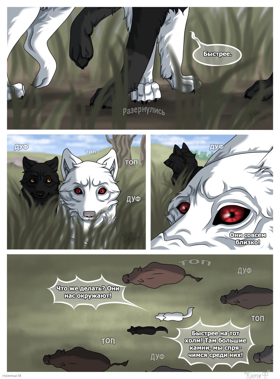 Read Хранители Волков Manga Online