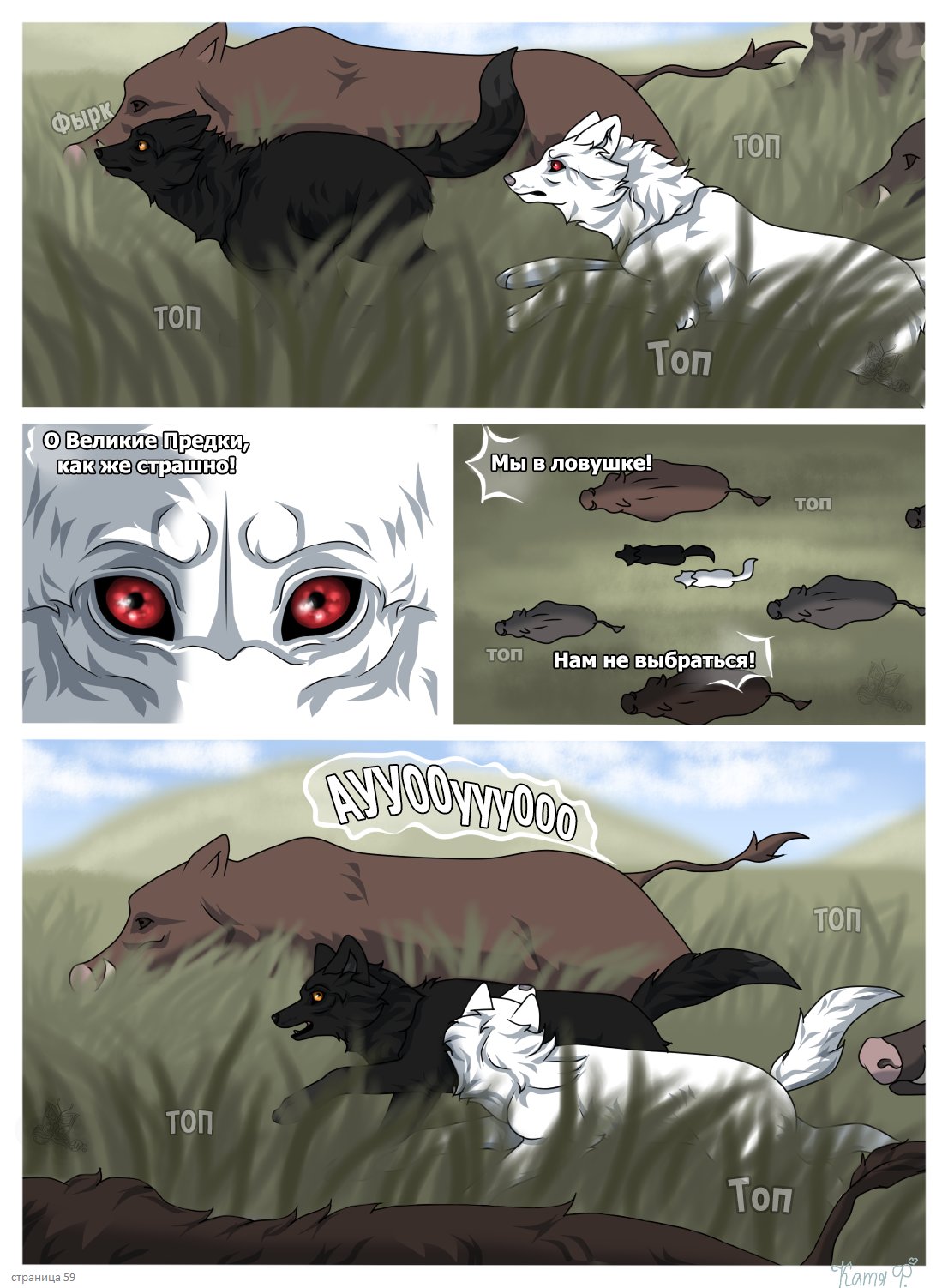 Read Хранители Волков Manga Online