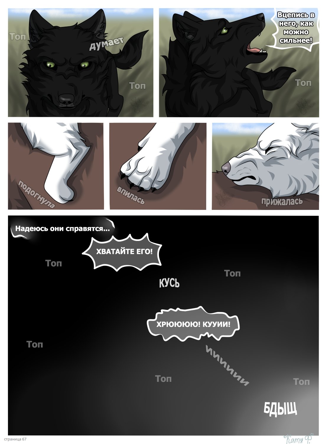 Read Хранители Волков Manga Online