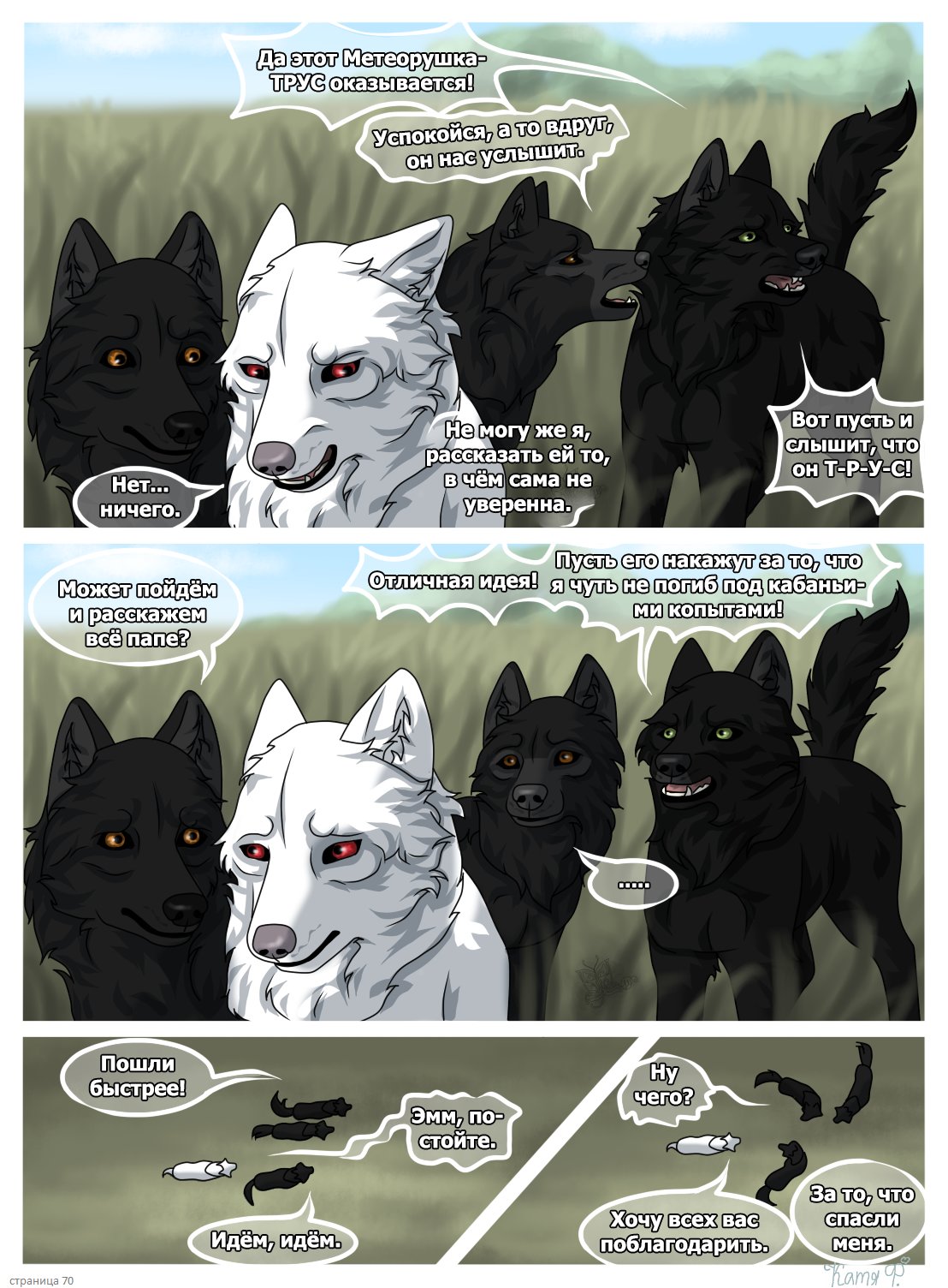 Read Хранители Волков Manga Online
