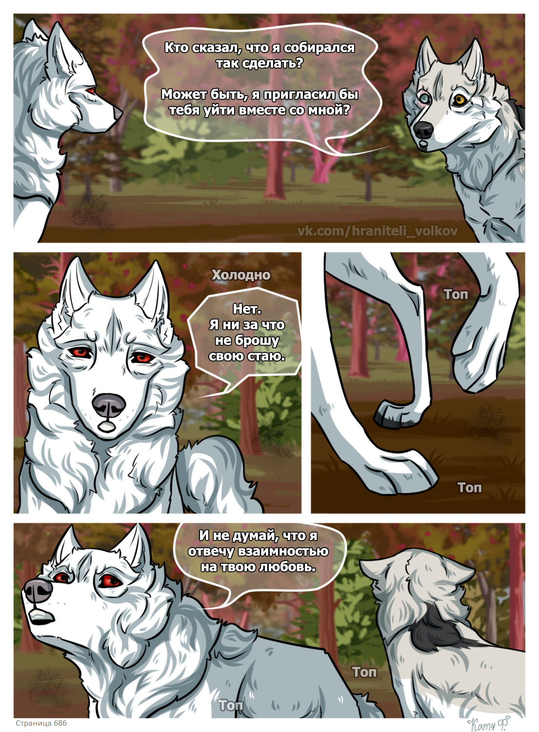 Read Хранители Волков Manga Online