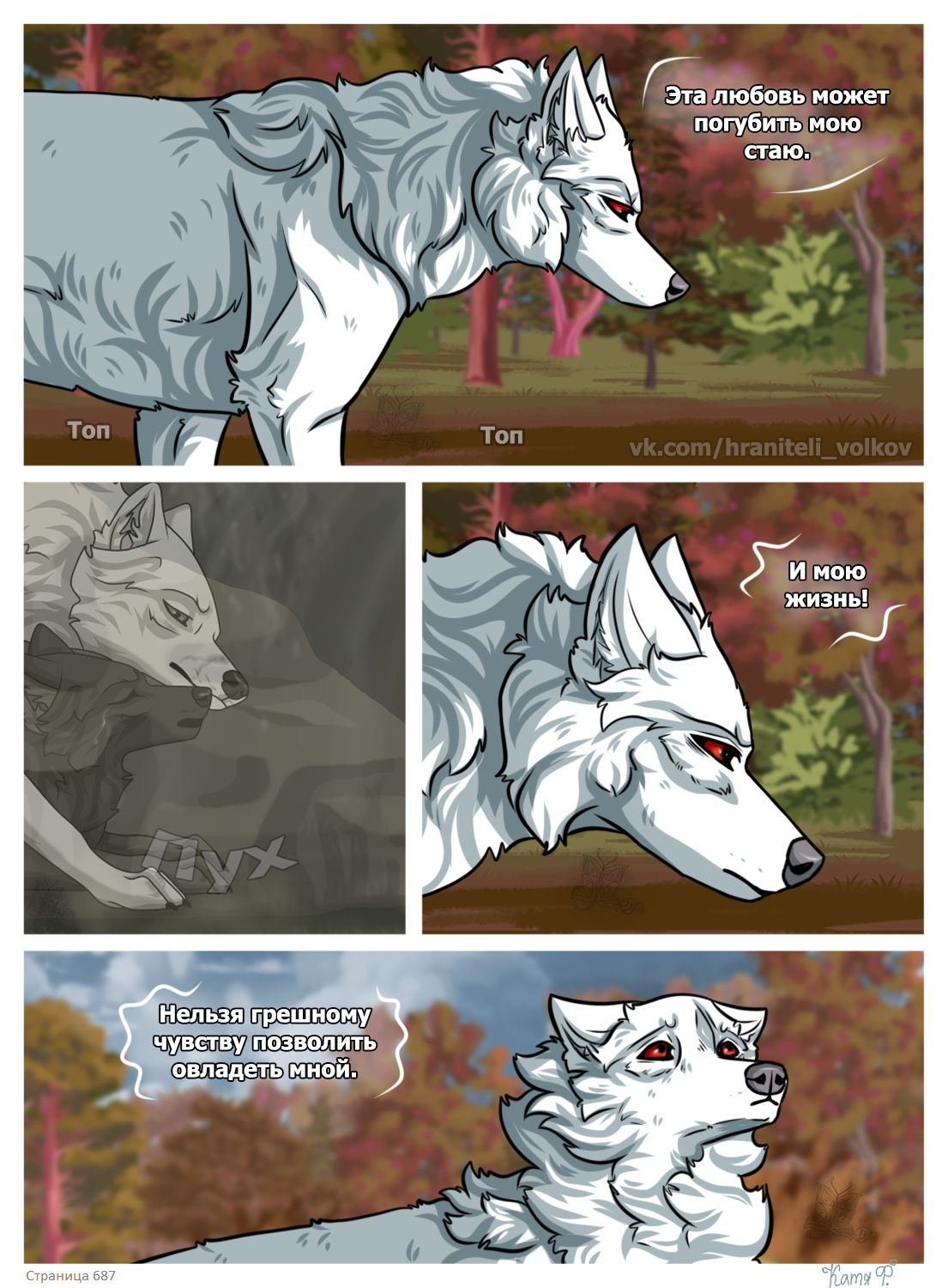Read Хранители Волков Manga Online