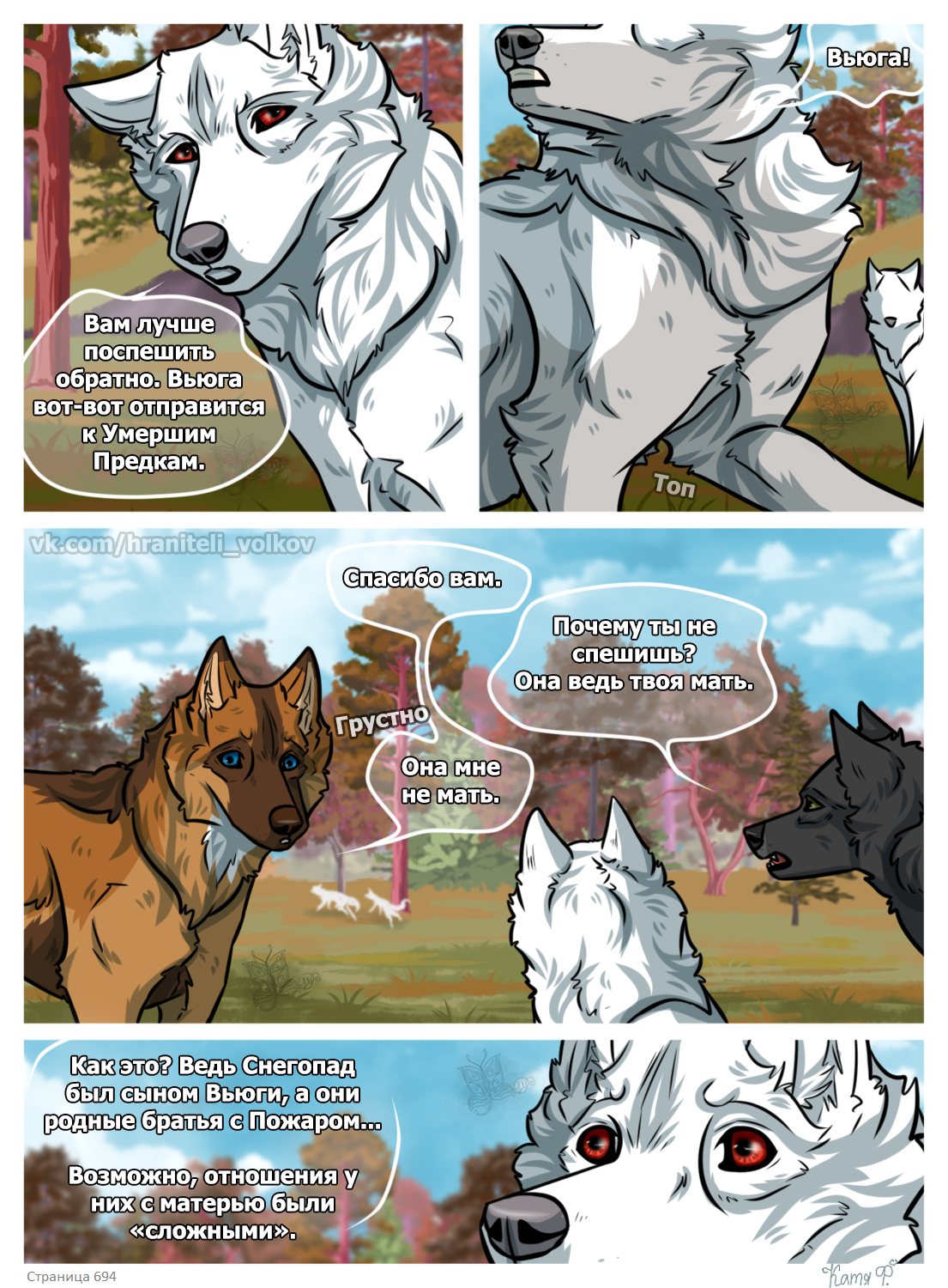 Read Хранители Волков Manga Online