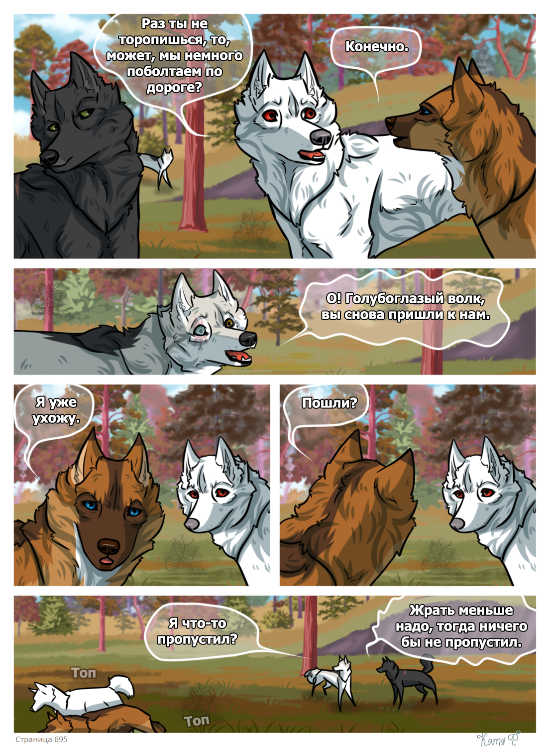 Read Хранители Волков Manga Online