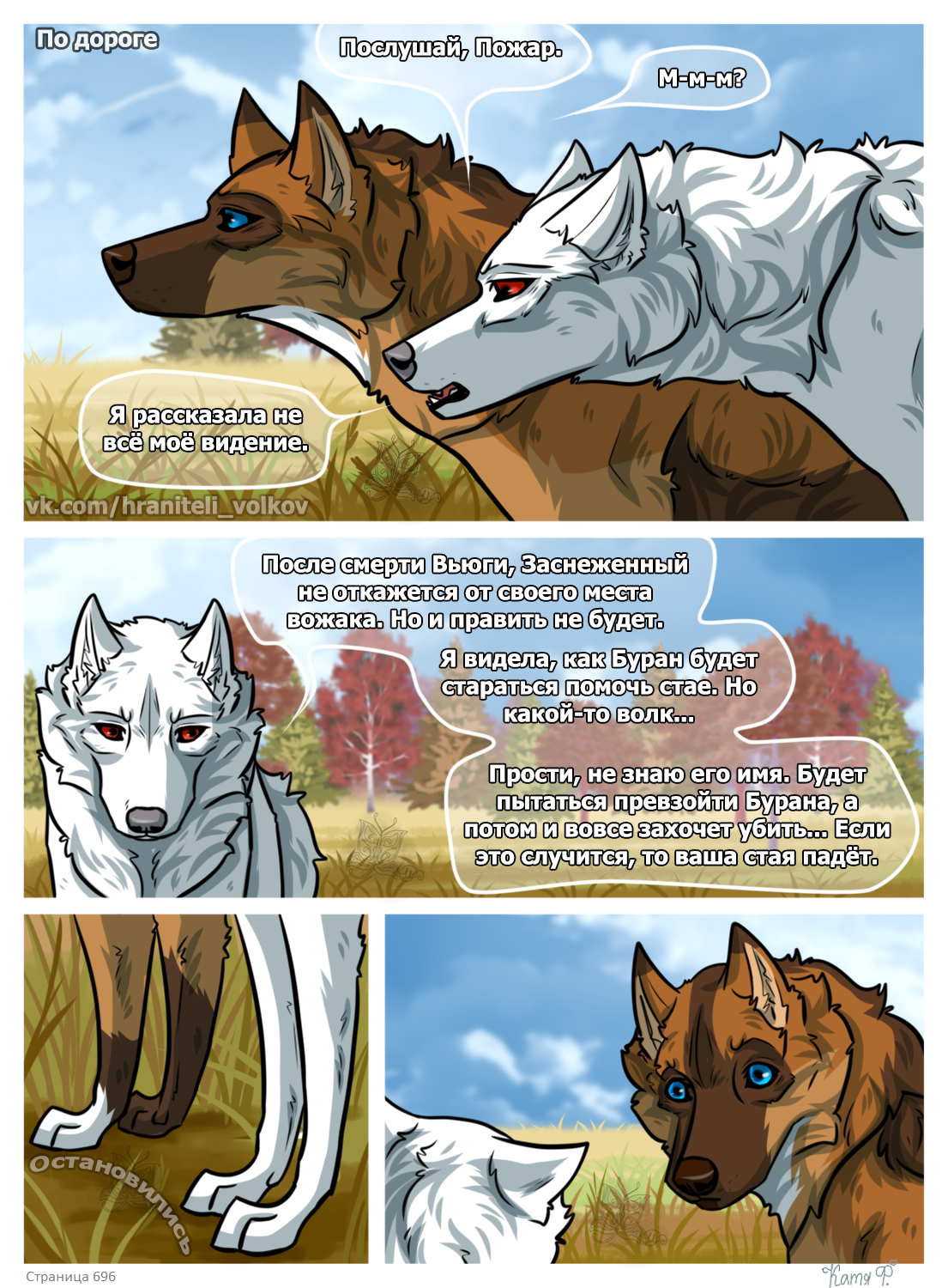 Read Хранители Волков Manga Online