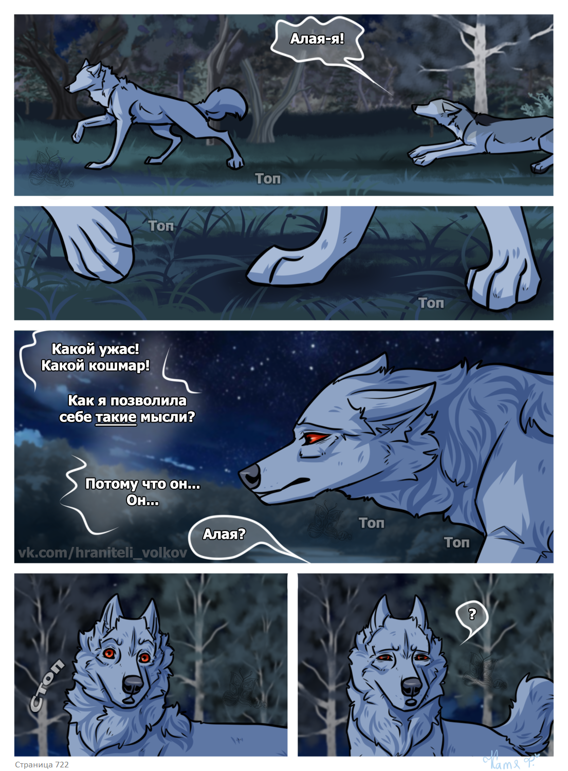 Read Хранители Волков Manga Online