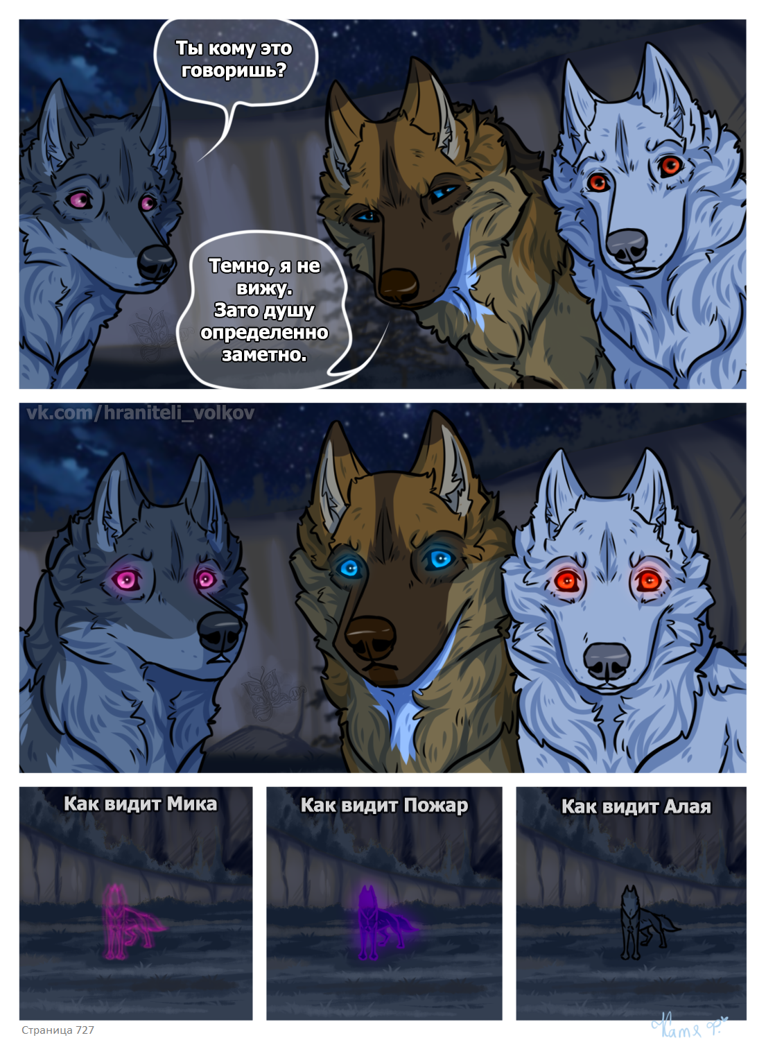 Read Хранители Волков Manga Online