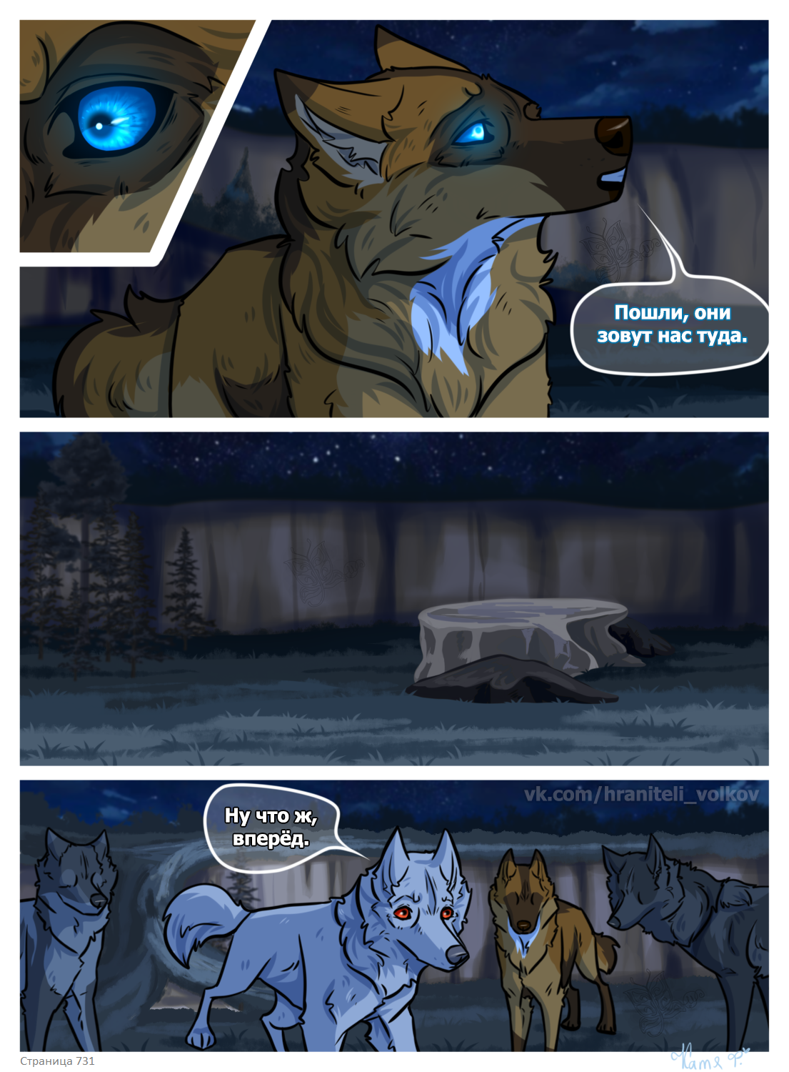 Read Хранители Волков Manga Online