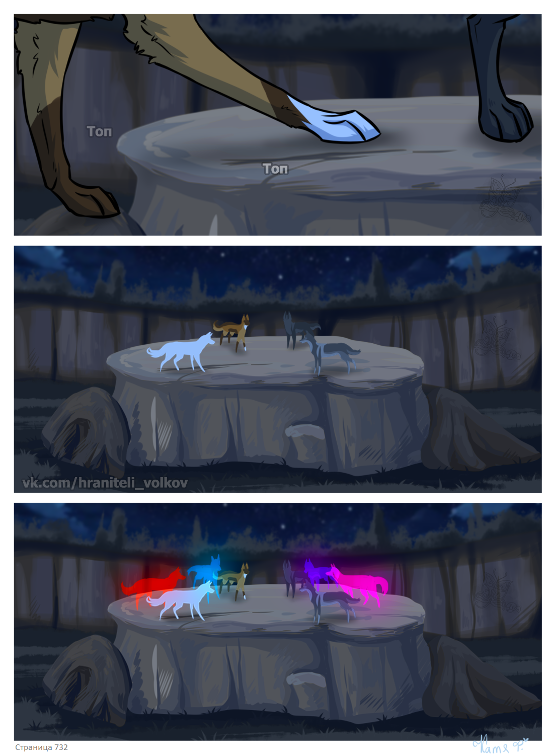 Read Хранители Волков Manga Online