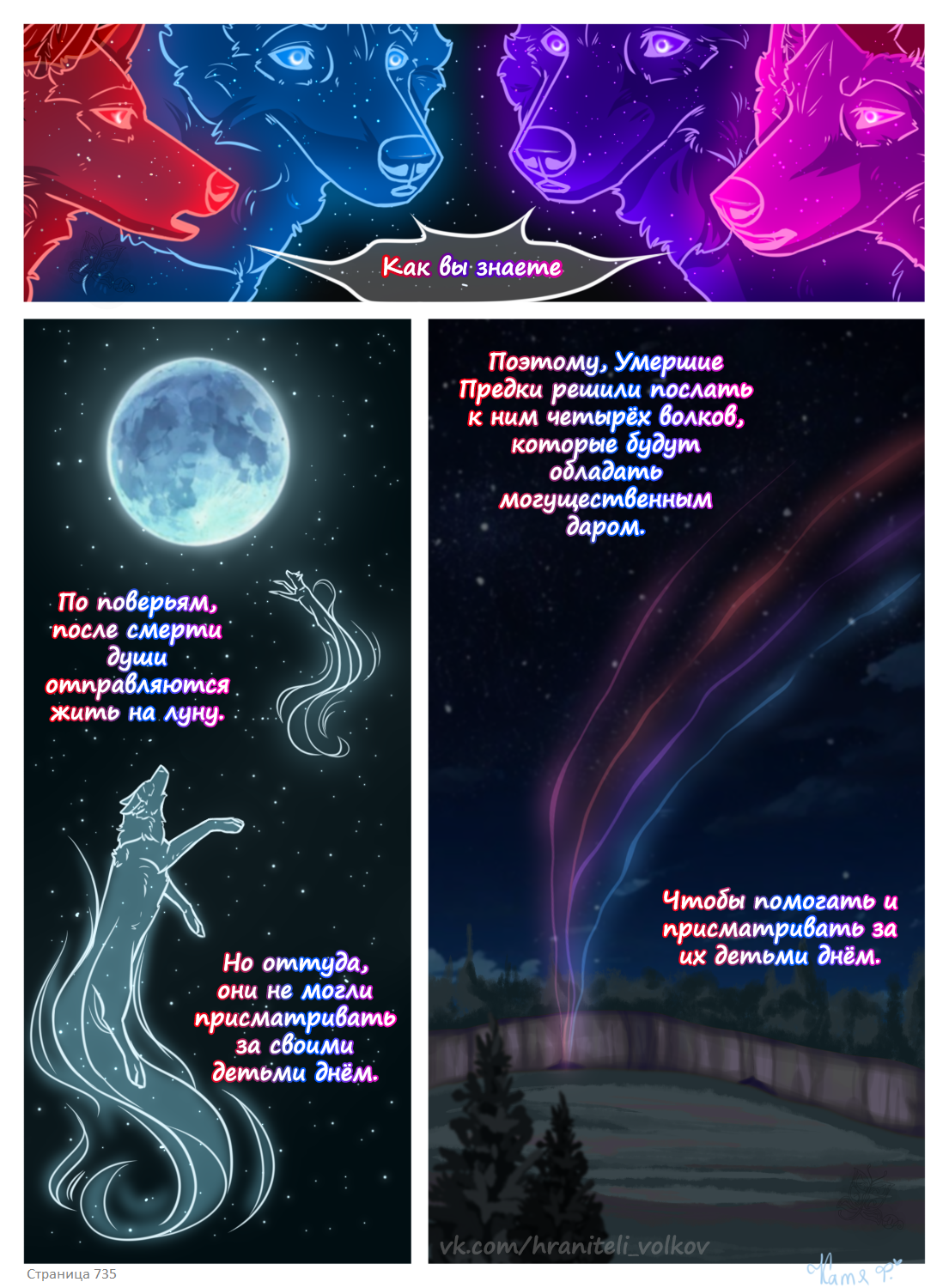 Read Хранители Волков Manga Online