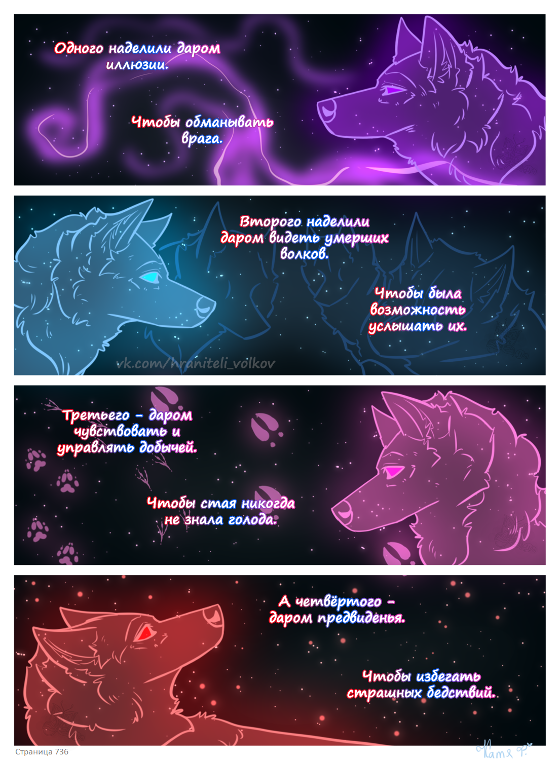 Read Хранители Волков Manga Online