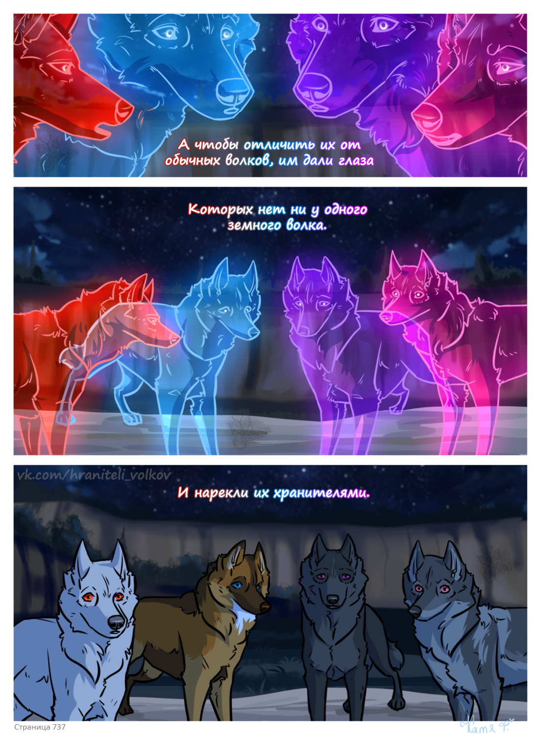 Read Хранители Волков Manga Online