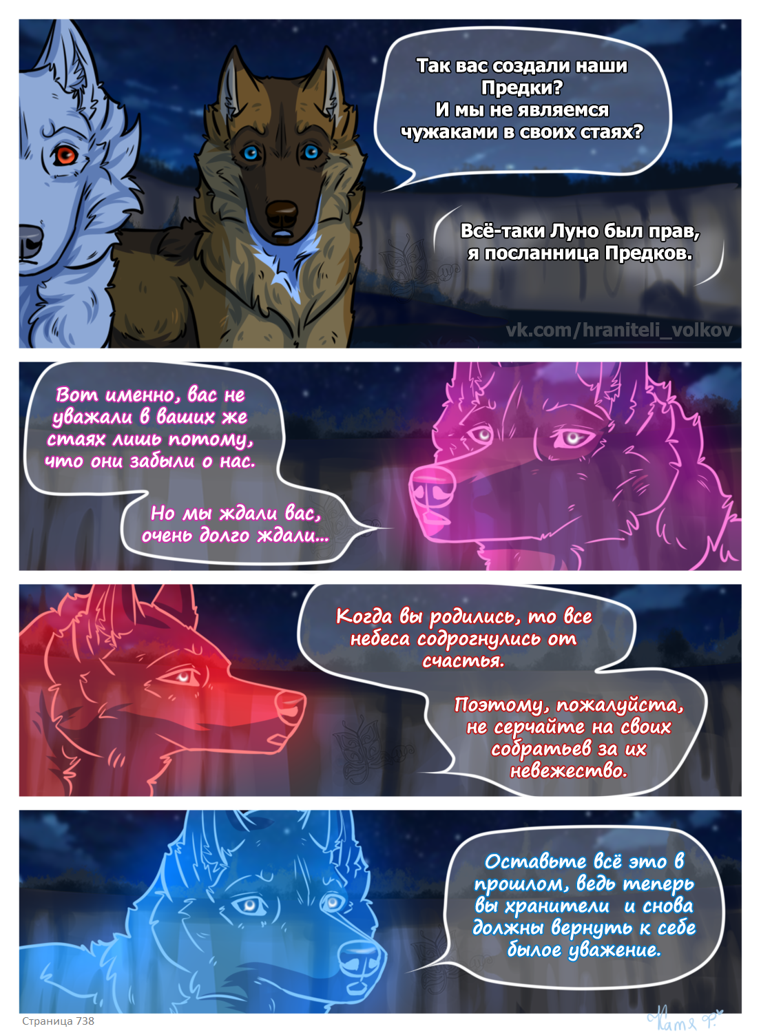 Read Хранители Волков Manga Online