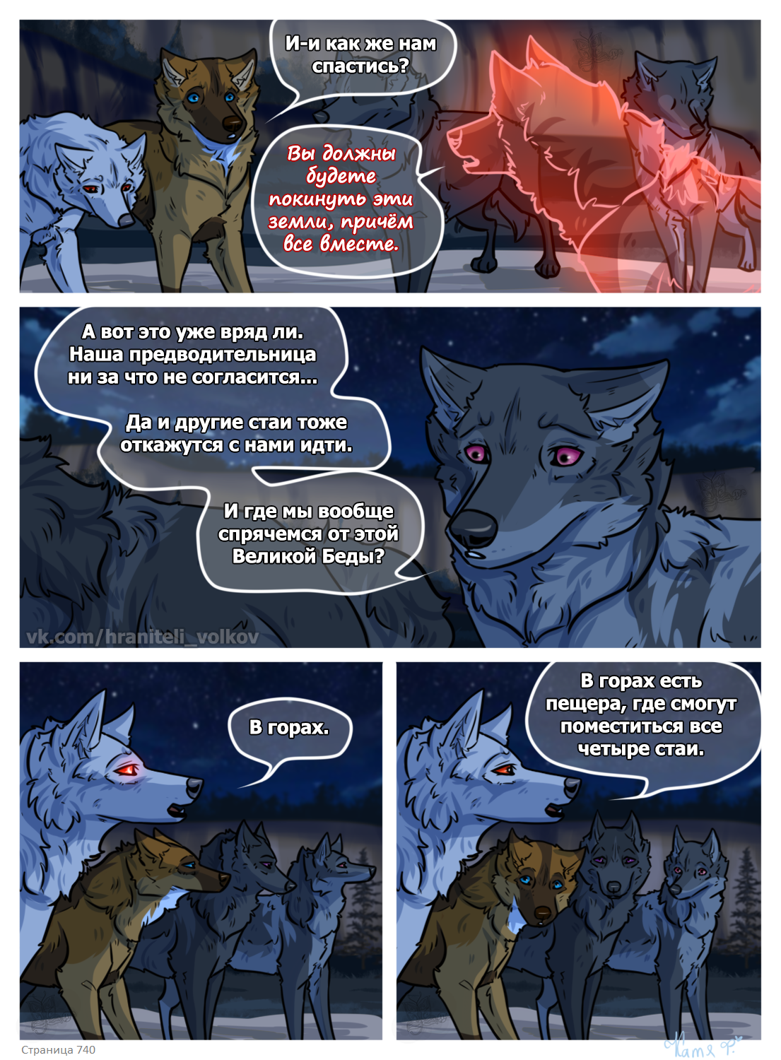 Read Хранители Волков Manga Online