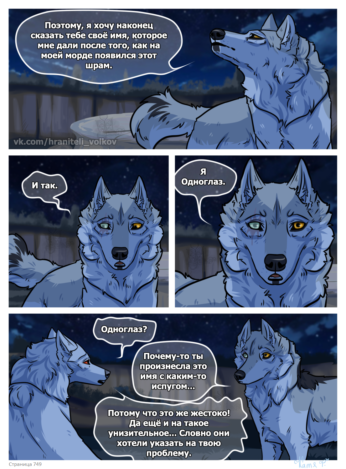 Read Хранители Волков Manga Online