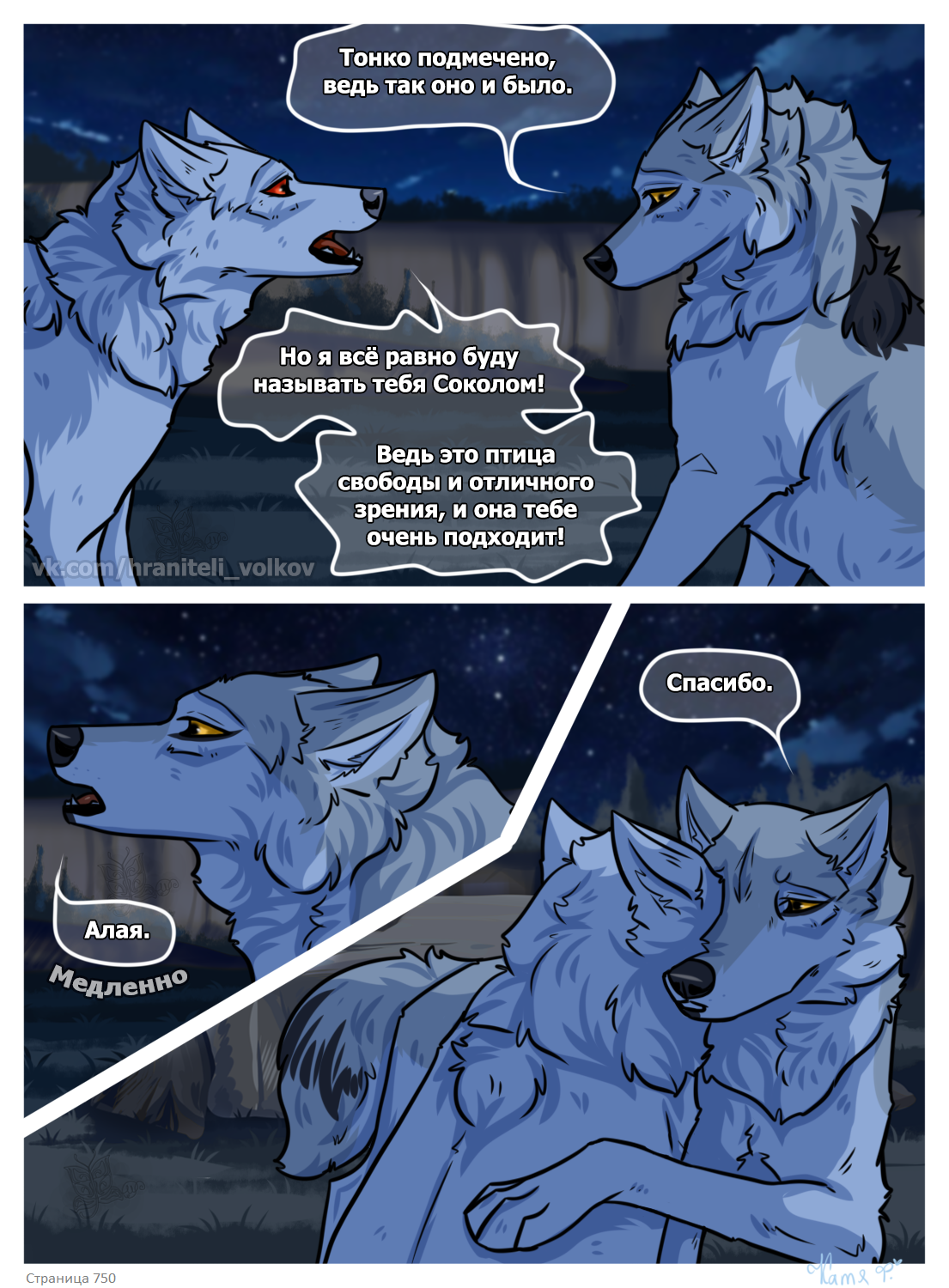 Read Хранители Волков Manga Online