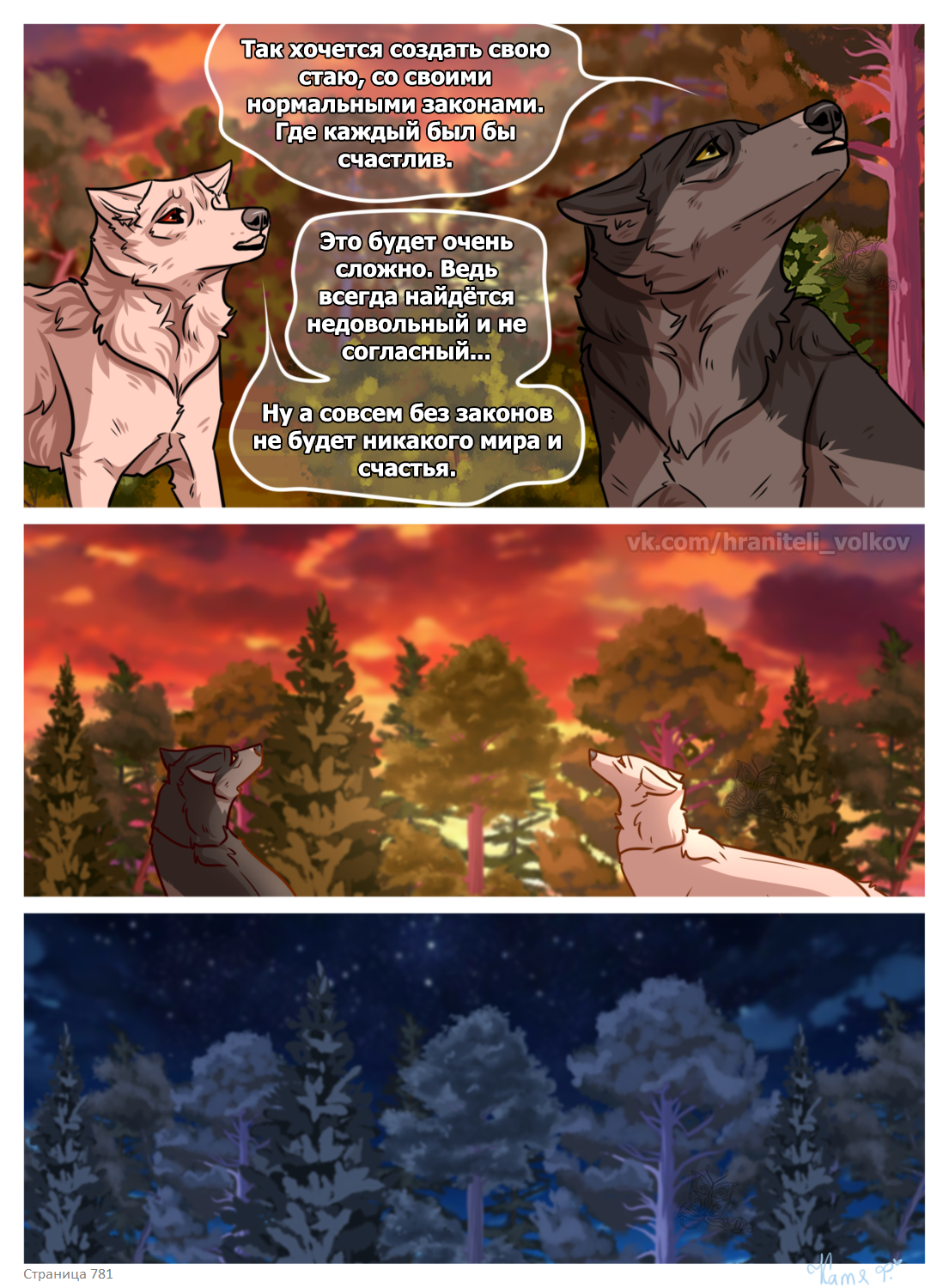 Read Хранители Волков Manga Online